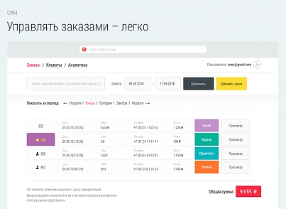 Delivery Shop. Sushi delivery. (bd.deliverysushi) - solution for Bitrix