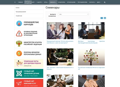 SIMAI: Training center website - adaptive with a version for the visually impaired (simai.educenter) - solution for Bitrix