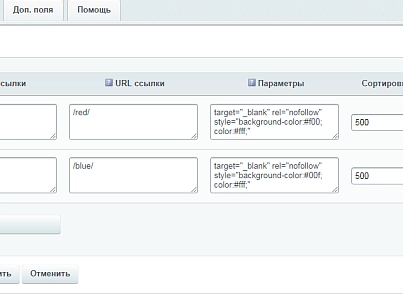 Быстрые SEO ссылки (profistudio.quicklinks) - solution for Bitrix