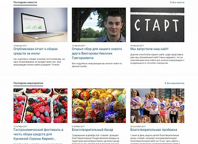 SIMAI: Charitable foundation website - adaptive with a version for the visually impaired (simai.fund) - solution for Bitrix