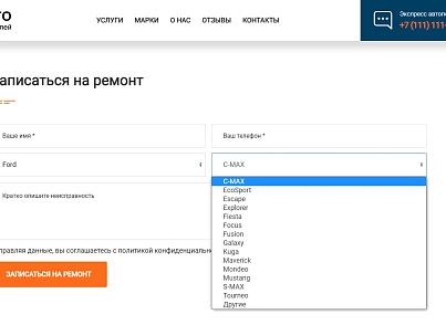 BF Autolanding - лендинг автосервиса (brainforce.autolanding) - solution for Bitrix