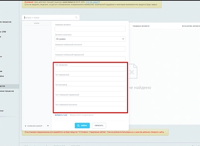 Расширение модуля Бизнес-процессы (bestrank.bizprocextention) - solution for Bitrix