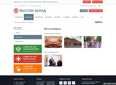SIMAI: Conference website – adaptive with a version for the visually impaired (simai.conf) - solution for Bitrix