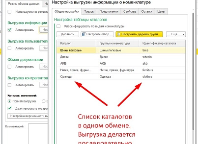 Parallel and accelerated exchange with 1C (askaron.parallel1c) - solution for Bitrix