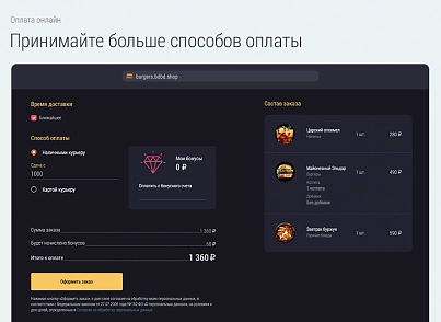 Burger delivery. Delivery Burgers. (bd.burgers) - solution for Bitrix