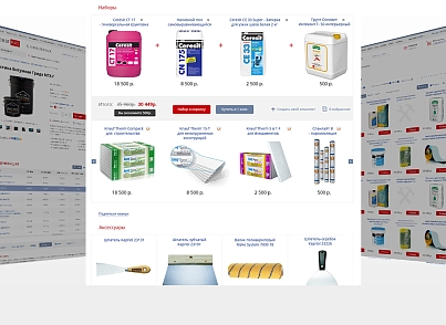 BuildPRO: building materials, plumbing, power tools. Ready online store (redsign.prostroy) - solution for Bitrix