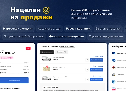 Deluxe - multifunctional online store 2 in 1 (dw.deluxe) - solution for Bitrix
