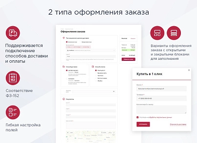Aspro: Market - adaptive online store (aspro.mshop) - solution for Bitrix
