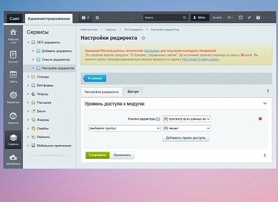 SEO редиректы (scode.redirects) - solution for Bitrix