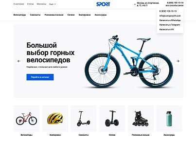Отраслевой интернет-магазин товаров для спорта и отдыха «Крайт: Sport» (krayt.sport) - solution for Bitrix