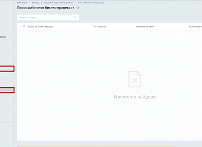 Расширение модуля Бизнес-процессы (bestrank.bizprocextention) - solution for Bitrix