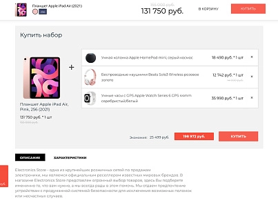  Интернет-магазин электроники и бытовой техники «Крайт: Электроника.Store24» с конструктором (krayt.24electronics) - solution for Bitrix