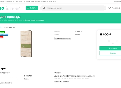 Stoptime: магазин мебели и товаров для дома и офиса (stoptime.shopmebel) - solution for Bitrix
