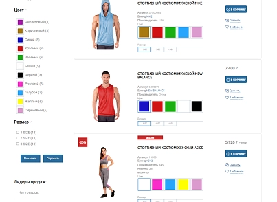 Pvgroup.Sport - Интернет магазин спортивных товаров №60149 (pvgroup.60149) - solution for Bitrix