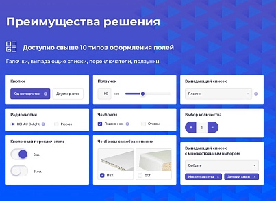 STARt: Калькулятор PRO - расчет стоимости товаров и услуг (star.calculatorpro) - solution for Bitrix