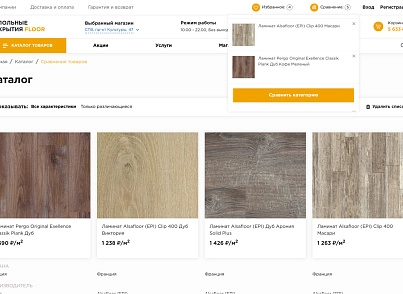 Industry online store for floor coverings "Krait: Floor coverings.Floor" (krayt.floor) - solution for Bitrix