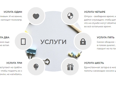 Jet. Одностраничный сайт (bmhouse.jet) - solution for Bitrix