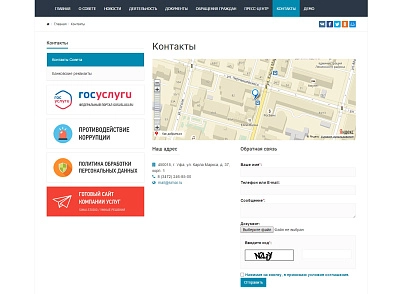 SIMAI: Municipal council website - adaptive with a version for the visually impaired (simai.sovet) - solution for Bitrix