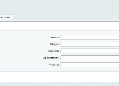 Web-Химики: Интеграция с iiko.transport (se023.iikotransport) - solution for Bitrix