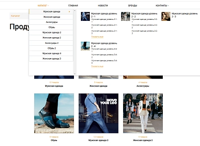 Pvgroup.Fashion - Интернет магазин модной одежды и аксессуаров №60127 (pvgroup.60127) - solution for Bitrix