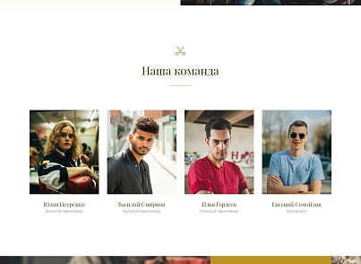 The Barber - барбершоп, парикмахерская, салон красоты (dsst.thebarberpage) - solution for Bitrix