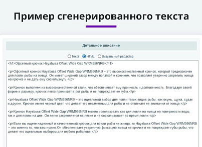 Интеграция с ChatGPT и Сбер GigaChat. Генерация контента, текстов, seo мета, данных для продвижения (arturgolubev.chatgpt) - solution for Bitrix