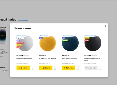 Industry online store of electronics and household appliances "Krait: Electronics.Market Pro" (krayt.emarket2) - solution for Bitrix