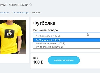 Программа Лояльности для сотрудников (pwd.cafeteria) - solution for Bitrix