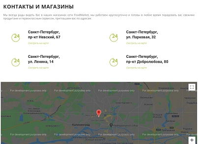 Интернет-магазин продуктов питания и доставки еды «Крайт: Продукты питания.Retail24» с конструктором (krayt.24retail) - solution for Bitrix