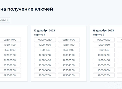 Новоплан (brainsite.novoplan) - solution for Bitrix