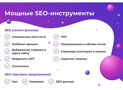 Sotbit: Retail Plus - ready-made online store template (sotbit.b2cplus) - solution for Bitrix