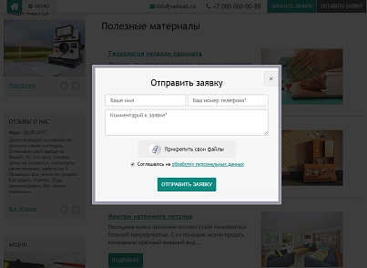 GS: Udachny - Corporate website (gvozdevsoft.gskorp) - solution for Bitrix