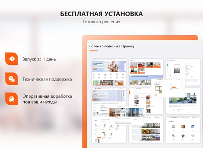 PR-Volga: Пластиковые окна. Готовый корпоративный сайт (prvolga.newwindows2) - solution for Bitrix
