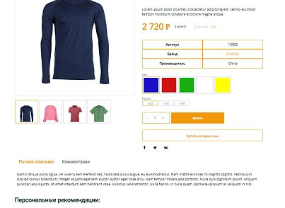 Pvgroup.Fashion - Интернет магазин модной одежды и аксессуаров №60127 (pvgroup.60127) - solution for Bitrix