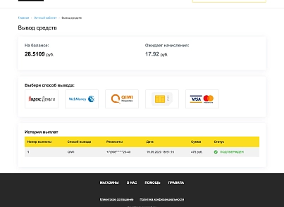 Megasoft: Cashback - кэшбэк-сервис (megasoft.cashback) - solution for Bitrix