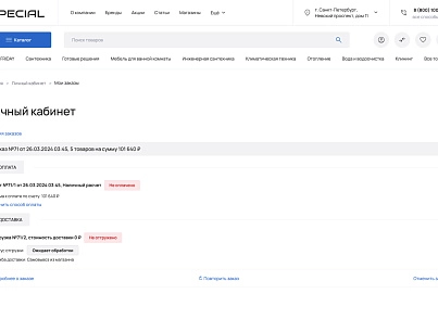 Industry online store of plumbing and equipment “Krait: Plumbing.Special” (krayt.santehnika) - solution for Bitrix