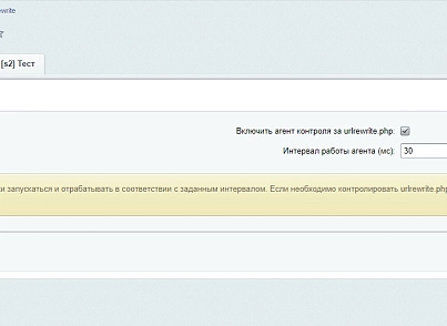 URL Rewrite Controller (trdn.urls) - solution for Bitrix