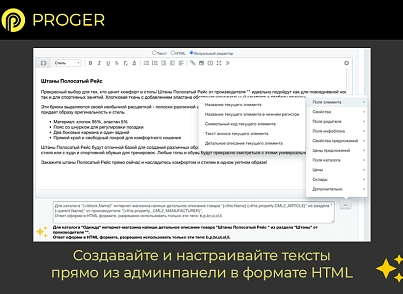 ИИ Копирайтинг Мастер: Продвинутый Массовый Генератор контента (ChatGPT, Оптимизация SEO-текстов) (bxproger.copymaster) - solution for Bitrix