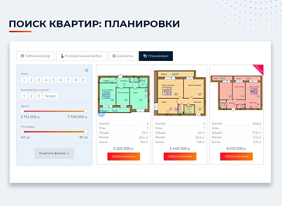 Новоплан (brainsite.novoplan) - solution for Bitrix