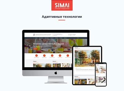 SIMAI-SF4: Сайт художественной школы – адаптивный с версией для слабовидящих (simai.sf4artschool) - solution for Bitrix