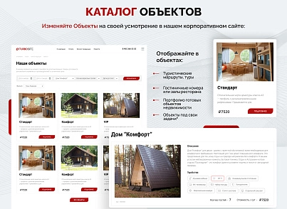 Универсальный корпоративный сайт "Турбосайт" (hellodigital.turbosite) - solution for Bitrix