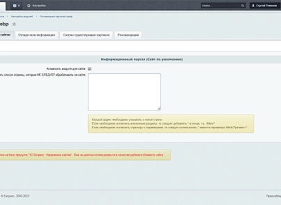 Оптимизация картинок webp (bkvsoft.webp) - solution for Bitrix