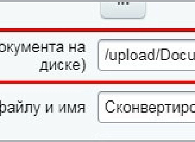 Конвертация документов Word (docx) в PDF (mcart.convertdoc) - solution for Bitrix