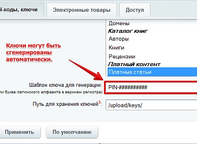 Selling content (asd.isale) - solution for Bitrix