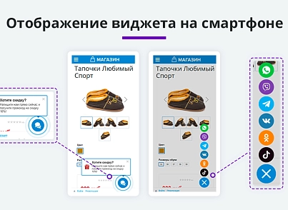 Обратная связь: Мессенджеры и социальные сети для связи (Мультикнопка, WhatsApp, Telegram, Viber,VK) (arturgolubev.chatpanel) - solution for Bitrix