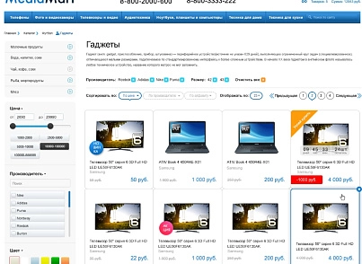 MediaMart: electronics, household appliances, gadgets. Online store template (redsign.mediamart) - solution for Bitrix