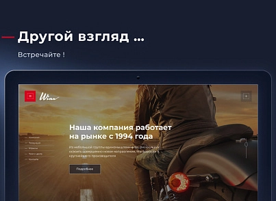 Winn: премиальный корпоративный сайт (redsign.winn) - solution for Bitrix