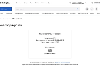 Industry online store of plumbing and equipment “Krait: Plumbing.Special” (krayt.santehnika) - solution for Bitrix
