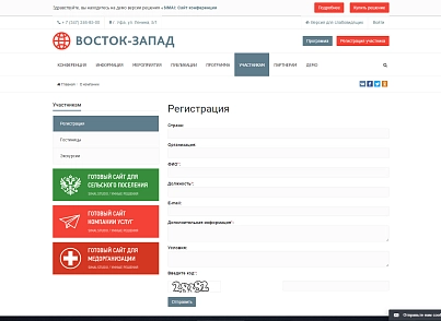 SIMAI: Conference website – adaptive with a version for the visually impaired (simai.conf) - solution for Bitrix