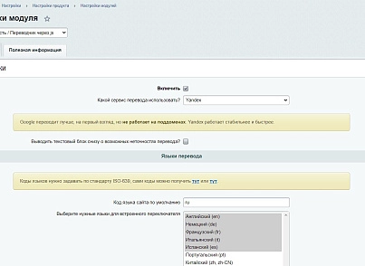 Мультиязычность / Переводчик через js (redslash.translatorjs) - solution for Bitrix
